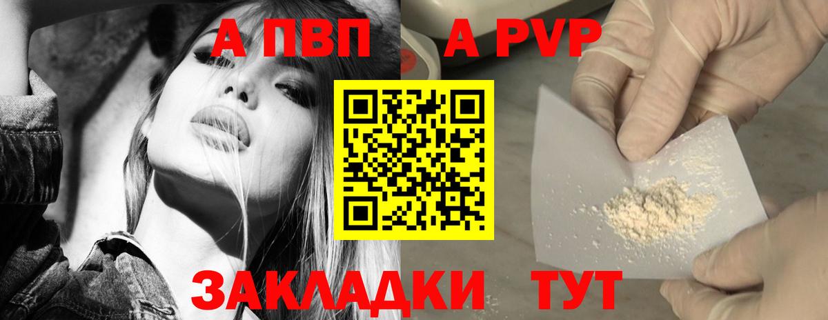 A-PVP Crystall  Вход с VPN  Мценск  A-PVP  Alpha PVP крисы CK 