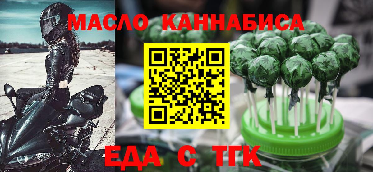 Мценск  Cannafood марихуана  Вход с VPN 