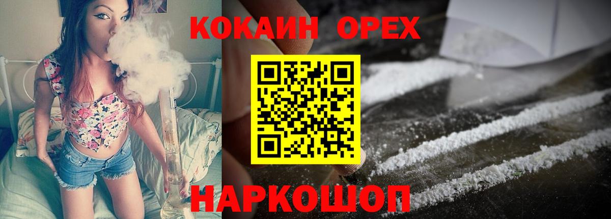 Cocaine Эквадор Мценск