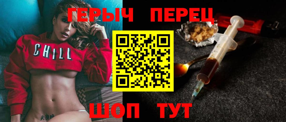 Мценск  ГЕРОИН герыч  Вход с VPN 
