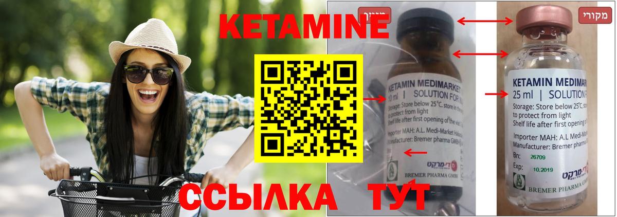 Кетамин VHQ Мценск