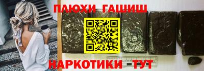 соль курить ск Сланцы