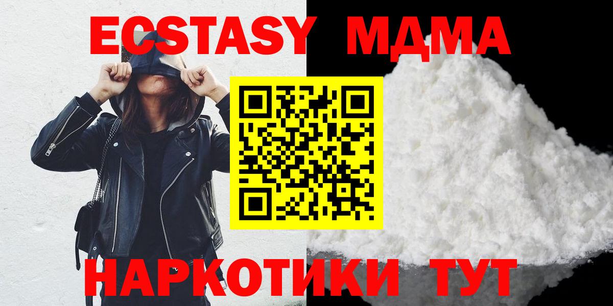 МДМА молли  МДМА кристаллы  Мценск  Вход с VPN 
