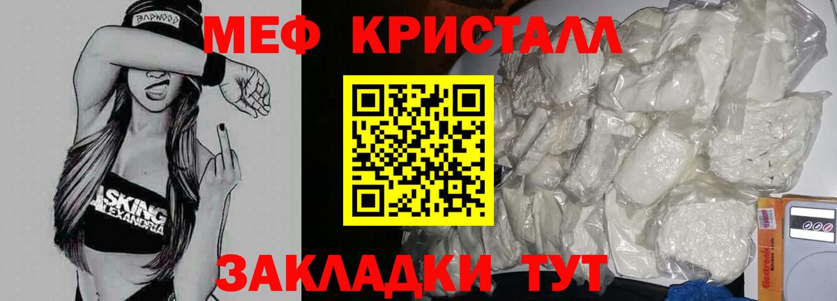 МЕФ мука Мценск