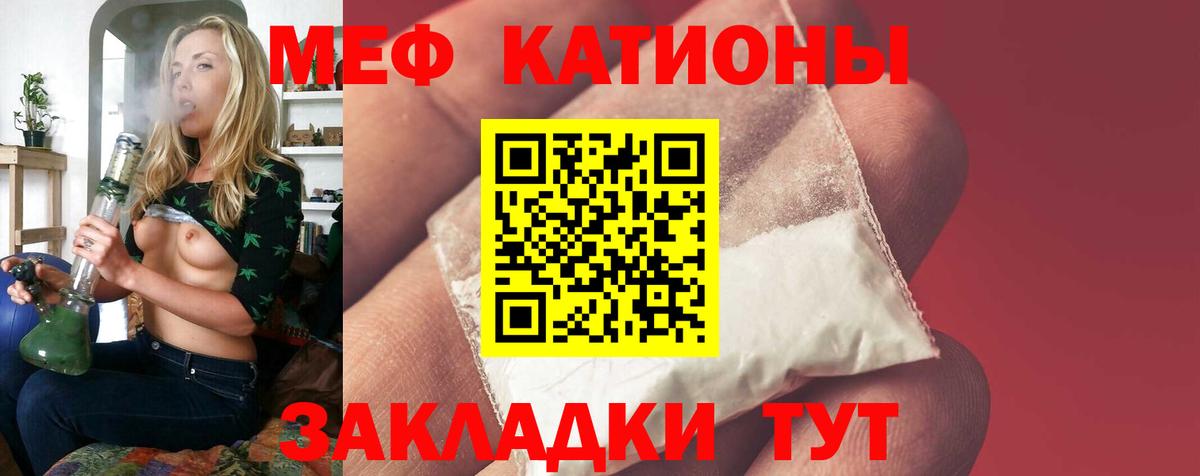 Меф мука  Вход с VPN  Мценск  Мефедрон  МЯУ-МЯУ 4 MMC 