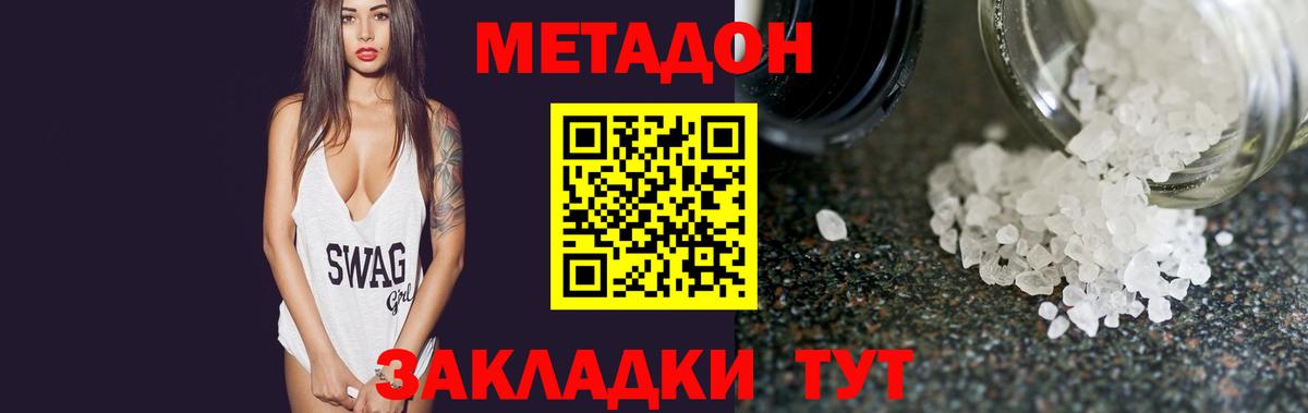 МЕТАДОН мёд  Метадон белоснежный  Вход с VPN  Мценск 