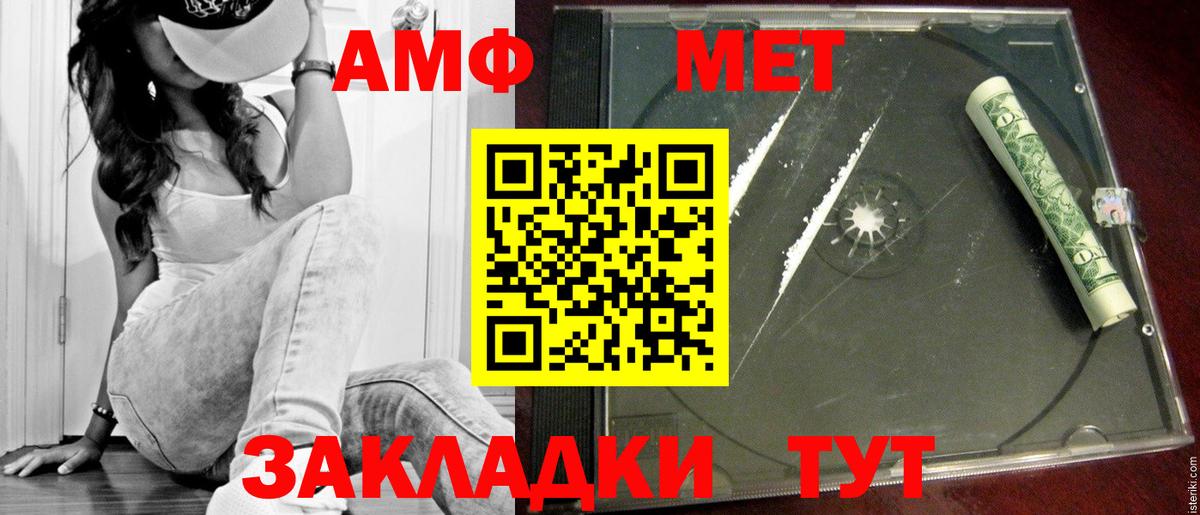 Первитин Methamphetamine Мценск